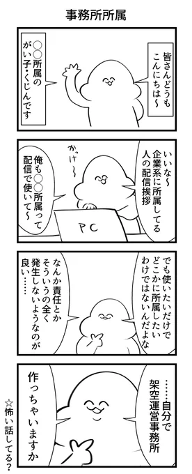配信者グループのサイトを作った話 