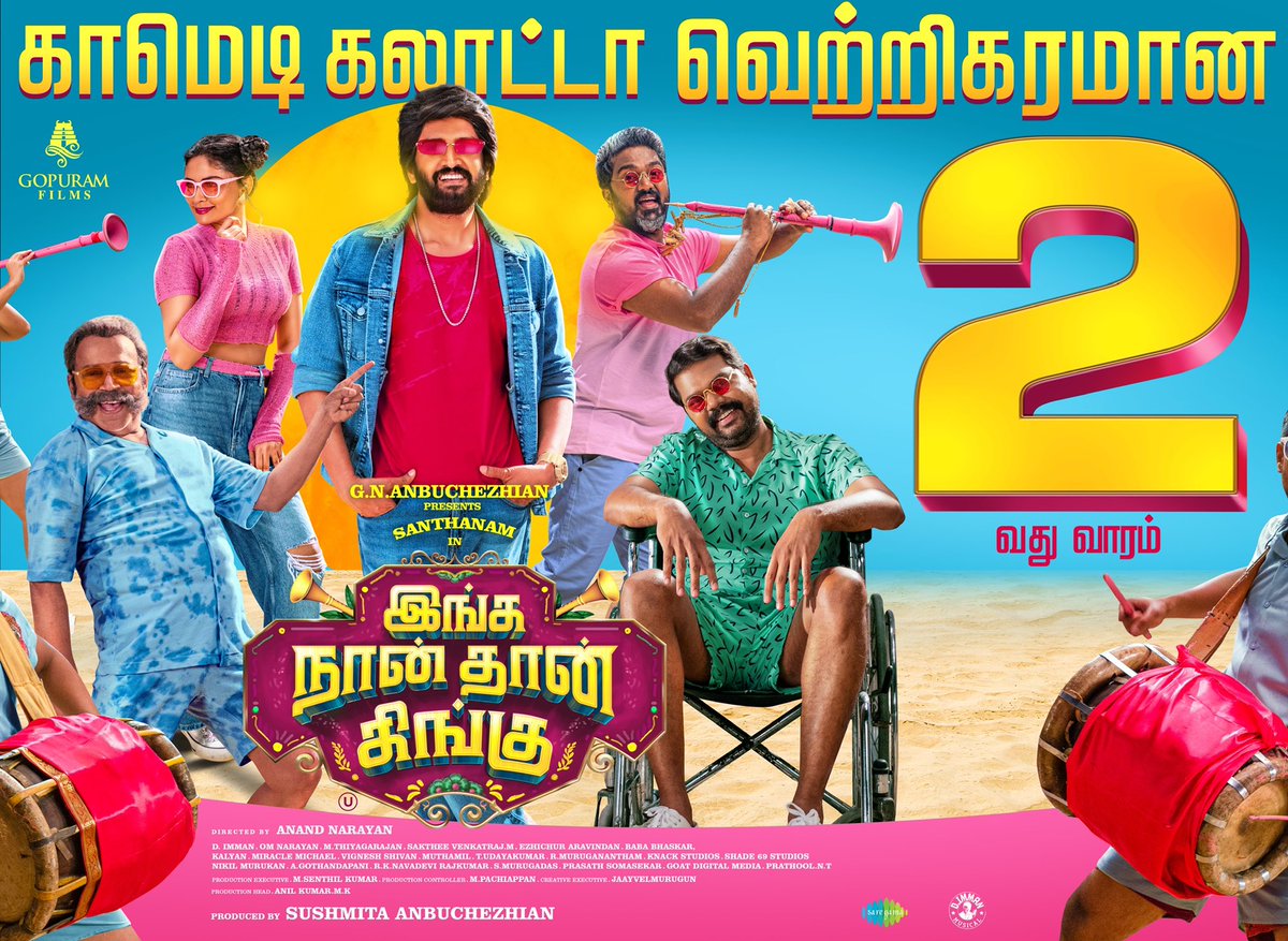 gopuramfilms's tweet photo. இடைவிடாத சிரிப்பு மழையில் #IngaNaanThaanKingu👑 வெற்றிகரமான 2வது வாரம் உங்கள் அபிமான திரையரங்குகளில்!!

𝗕𝗼𝗼𝗸 𝗬𝗼𝘂𝗿 𝗧𝗶𝗰𝗸𝗲𝘁𝘀 𝗡𝗼𝘄🎟
🔗 https://t.co/MRo97taQVo

#IngaNaanThaanKinguRunningSuccessfully

#GNAnbuchezhian @Sushmitaanbu @iamsanthanam @Priyalaya_ubd https://t.co/5Cq5wxXCHf