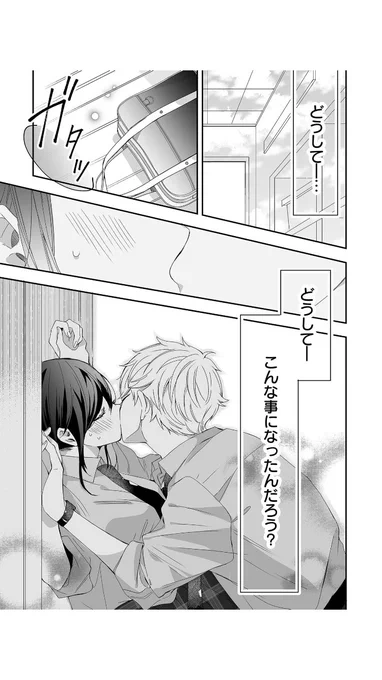 新入生を部活にスカウトしたら迫られた話(1/15)
#漫画が読めるハッシュタグ 