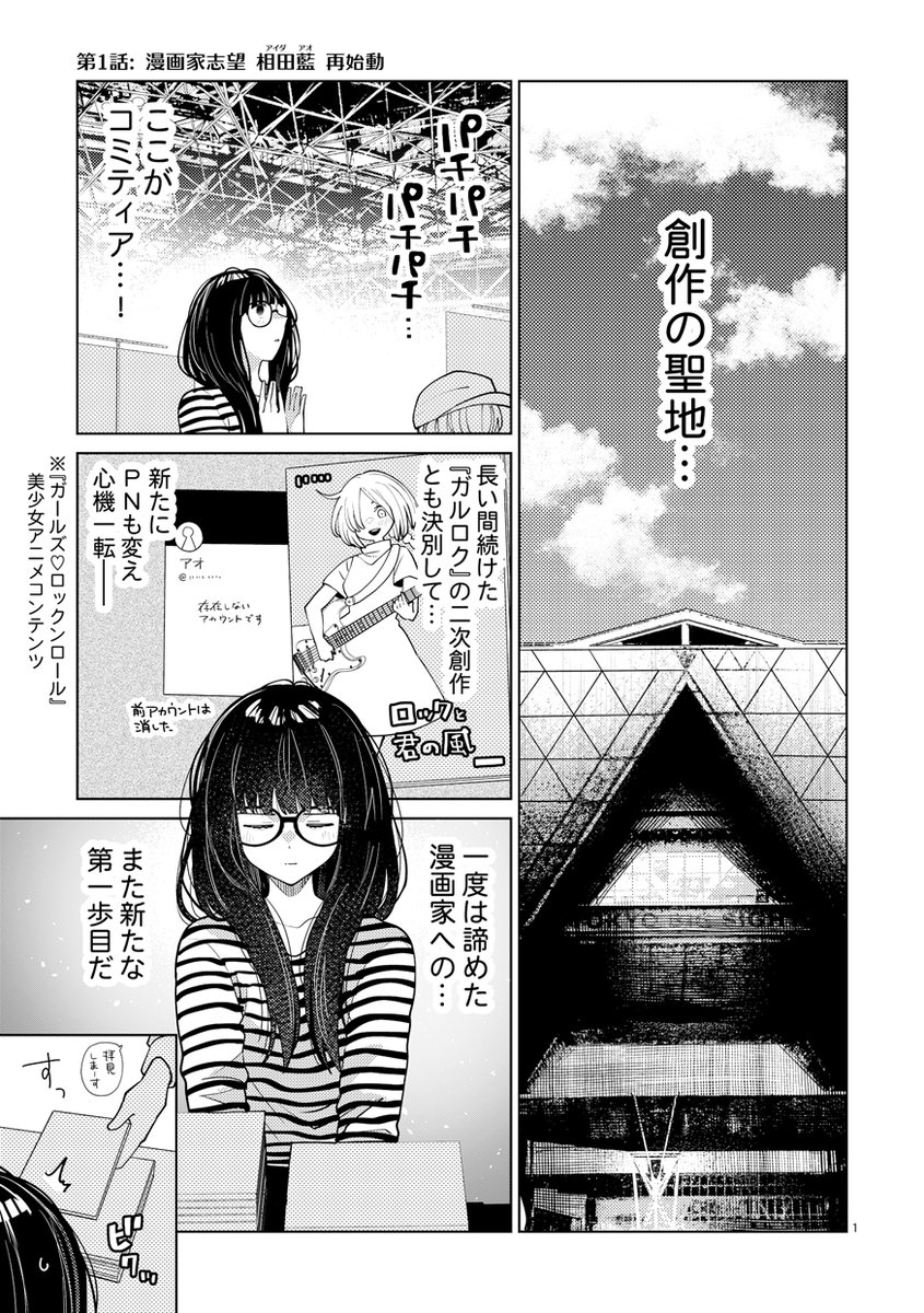 【5/26 #COMITIA148 #コミティア148 お品書き+新刊サンプル】
く13a「カガミツキログ」

新刊は漫画家志望と漫画編集者の話です。
既刊のサンプルはBOOTHにてチェックしてみてね👇
https://t.co/BNXKFBEnTF
(※全既刊は短編集には未収録です) 