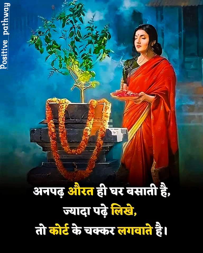 गृहिणी जिसका पूरा परिवार होता है ऋणी!! एक गृहिणी ही घर को स्वर्ग बनाने में सक्षम होती है, सुशिक्षित, सुन्दर कामकाजी, महिला के वश की बात नहीं! #गृहिणी #TruthofWorkingWomen