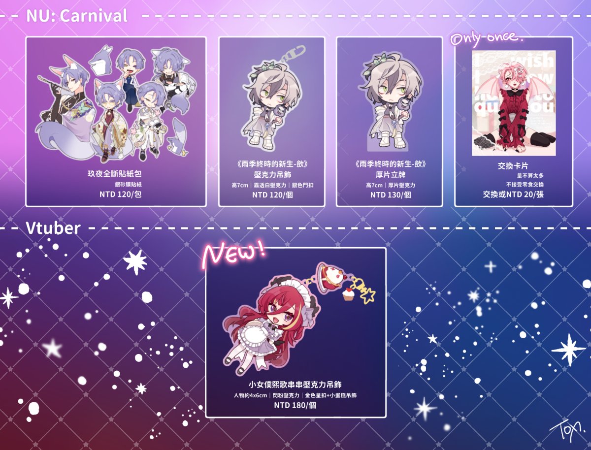 Toyarnival's tweet photo. 【布穀町CooMIC2/工商/E18】 
#FFXIV #新世界狂歡 #台V

品書來了！週末歡迎大家走過路過順便看一眼！😚💕

📷 實體照請到噗浪查看哦：https://t.co/LoGJJUXjcP https://t.co/YqSpaRHWfQ