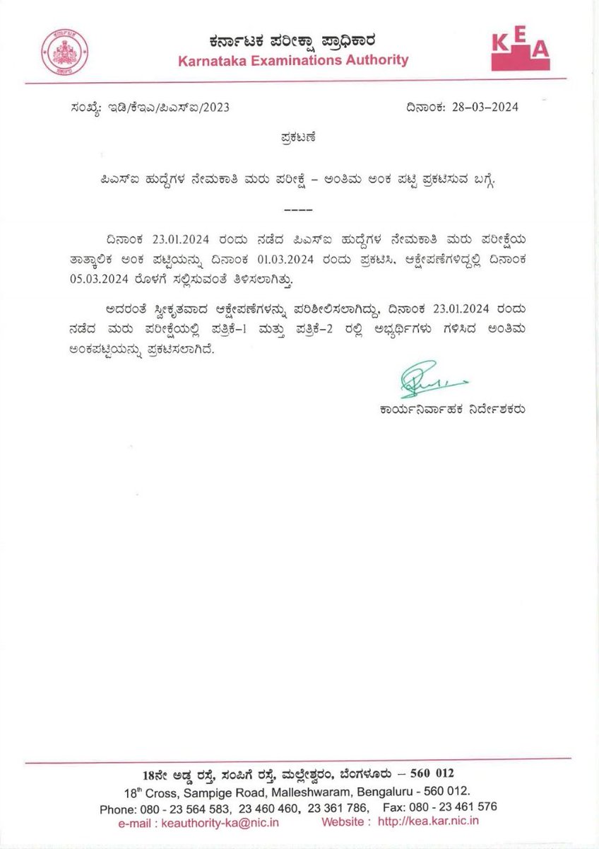 AKSSAofficial's tweet photo. @DrParameshwara @DgpKarnataka ಮಾನ್ಯರೇ 
ನೀವು ಪಿಎಸ್ಐ ಹುದ್ದೆಗೆ ಆಯ್ಕೆ ಮಾಡಿಕೊಳ್ಳುವುದು ಯುವಕರನೋ ಅಥವಾ ಮುದುಕರನ್ನೂ ?
ಪಿಎಸ್ಐ ಆಕಾಂಕ್ಷಿಗಳು ಸಾರ್ವಜನಿಕ ಸೇವೆ ಮಾಡಲೆಂದು ಕಾಯುತ್ತಿದ್ದಾರೆ ಯುವ ಉತ್ಸಾಹವನ್ನು ಬಳಸಿಕೊಳ್ಳಿ ನಿರಾಸೆ ಮೂಡುವ ಮುನ್ನ ಫಲಿತಾಂಶ ಪ್ರಕಟಿಸಿ  ನೇಮಕಾತಿ ಆದೇಶ ನೀಡಿ @CMofKarnataka

#PSI545RESULT https://t.co/qCp1Sr0f3d