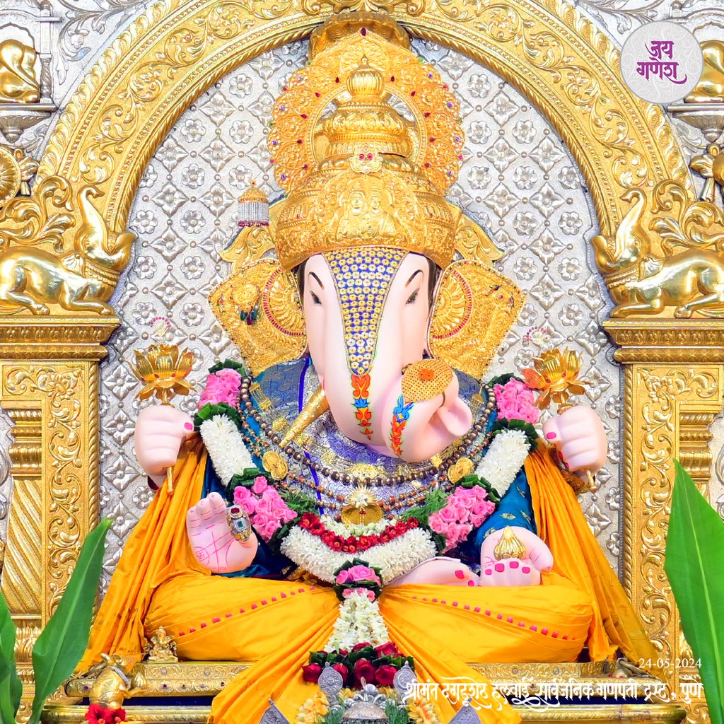 गणपती बाप्पा मोरया । मंगलमूर्ती मोरया ।।🌺 dagdushethganpati.com #shrimant #dagdushethhalwaiganpati #shrimantmoraya #shrimantdagdusheth #dagdusheth #dagdushethganpati #pune #punekar #suvarnyug #maharashtra #devotional #hindu