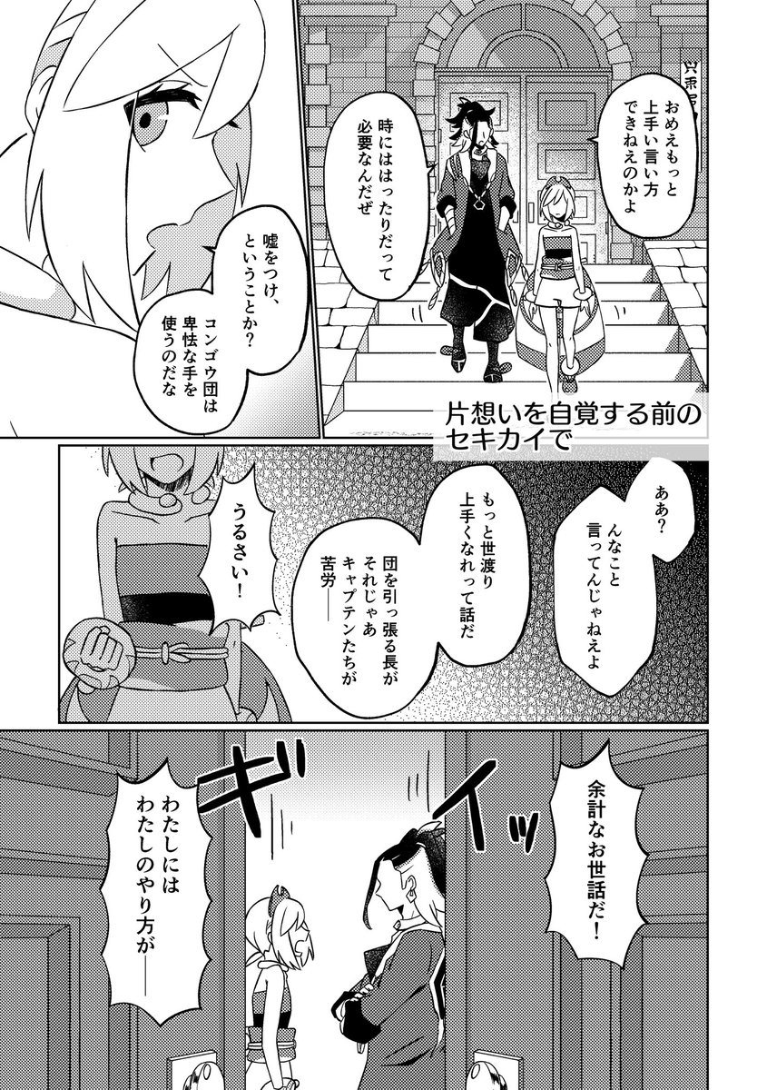 7/27開催のLAwebオンリー「翡翠奇譚肆」にてセキカイ新刊を展示/頒布します!
本文30pを展示しますが、不備がなければ特殊装丁の本ができます
全年齢/A5/本文32p/800円/BOOTHあんしんパック
おまけ漫画2pつけたので紙で欲しい方ご検討ください🫶

よろしくお願いします🙇‍♀️ 