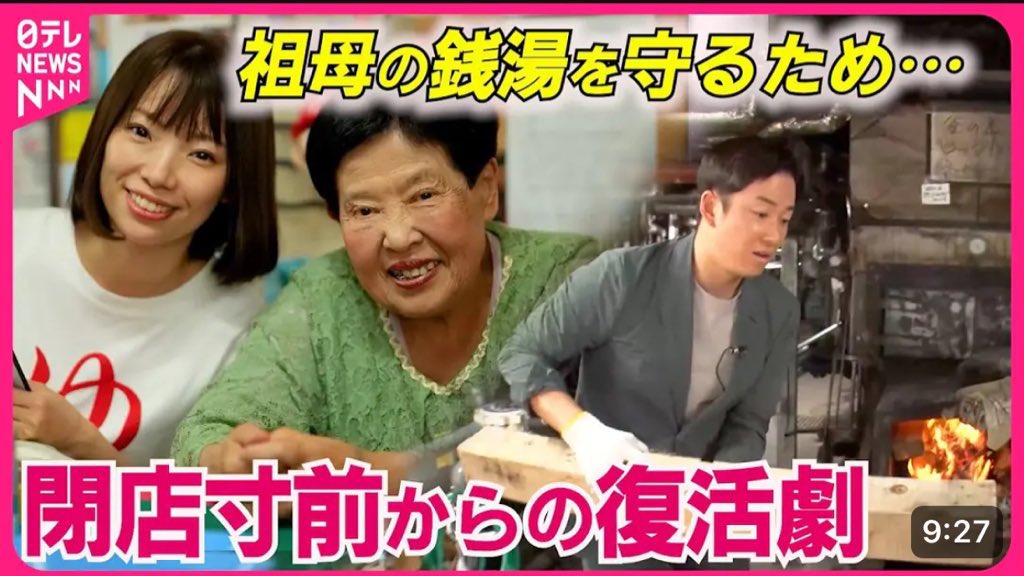 担当させていただいているコーナー2回目。
4月放送回です。
ドタバタしてて遅くなってしまった、、
配信版もあるのでよかったらご覧ください！

笑顔が素敵なおばあちゃんとお孫さんの
シュールなダンス！
そして120度の激アツサウナが魅力の名古屋にある銭湯が舞台です！

youtu.be/DdQQdnsNjjY?si…