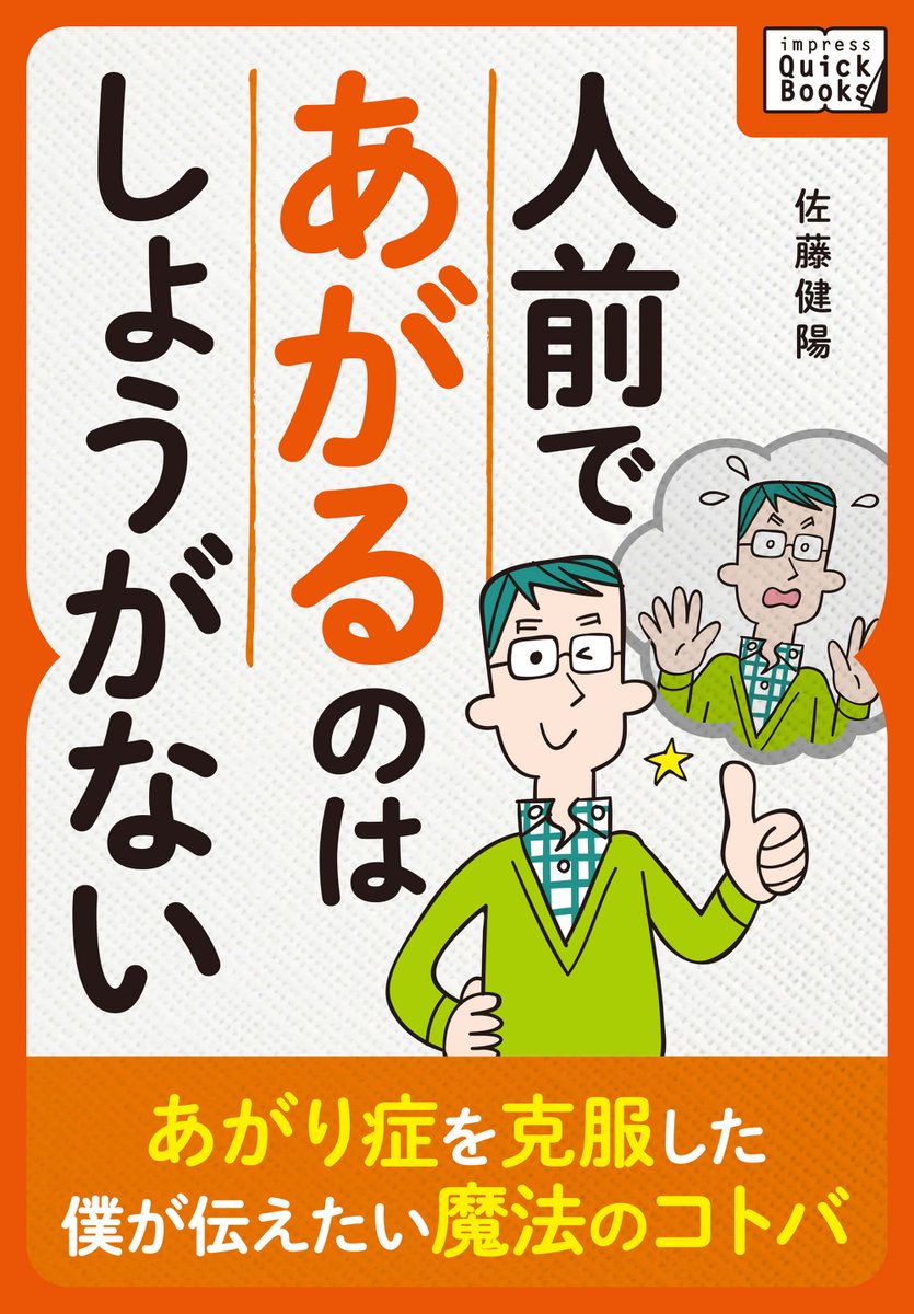 Imp_QuickBooks's tweet photo. /
📢お知らせ
\
BOOK☆WALKER様(@BOOK_WALKER)にて実施中の実用系書籍のキャンペーンに
#impressQuickBooks も参加しております!
『無理に学校へ行かせなくていい 〜不登校を脱出した息子と私の記録〜』等の人気作品が5/28まで【最大50%オフ】です💁
🔻対象作品
🔗https://t.co/3Xu40Bx0r8 https://t.co/yGBXA5nx0d