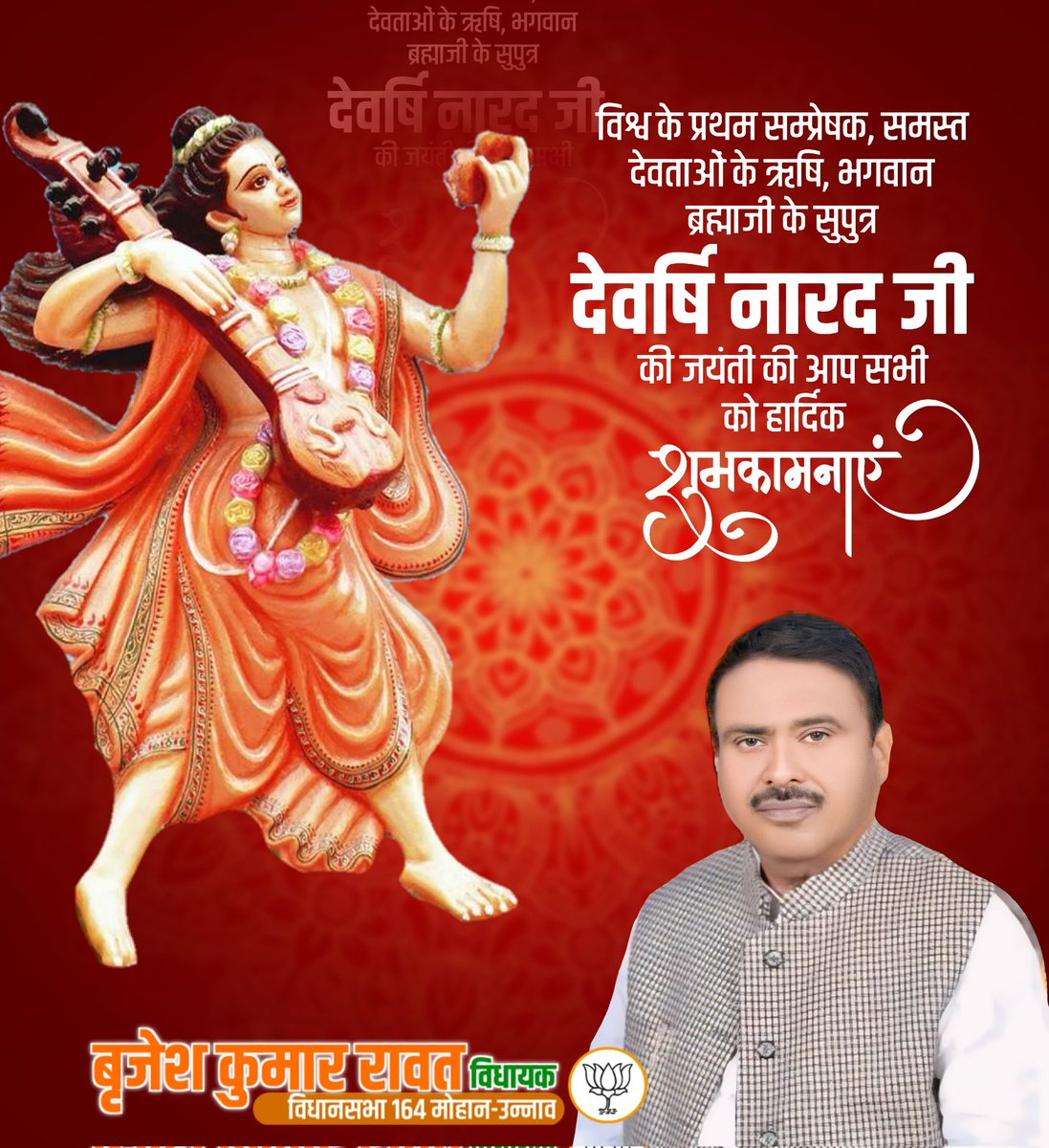 Brijesh Rawat MLA (@brijeshrawatbjp) on Twitter photo 