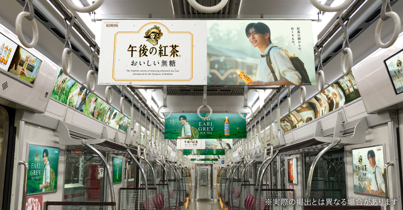 目黒蓮　午後の紅茶　紅茶鉄道に乗って　電車広告　トレインジャック　非売品ポスター 紅茶鉄道が大阪にも！ ＼ #目黒蓮 さん出演のCMにちなんだ、午後の紅茶