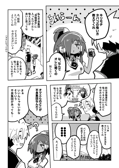 #イラスト ルイランVSキリモチ漫画①🪨🐅 
