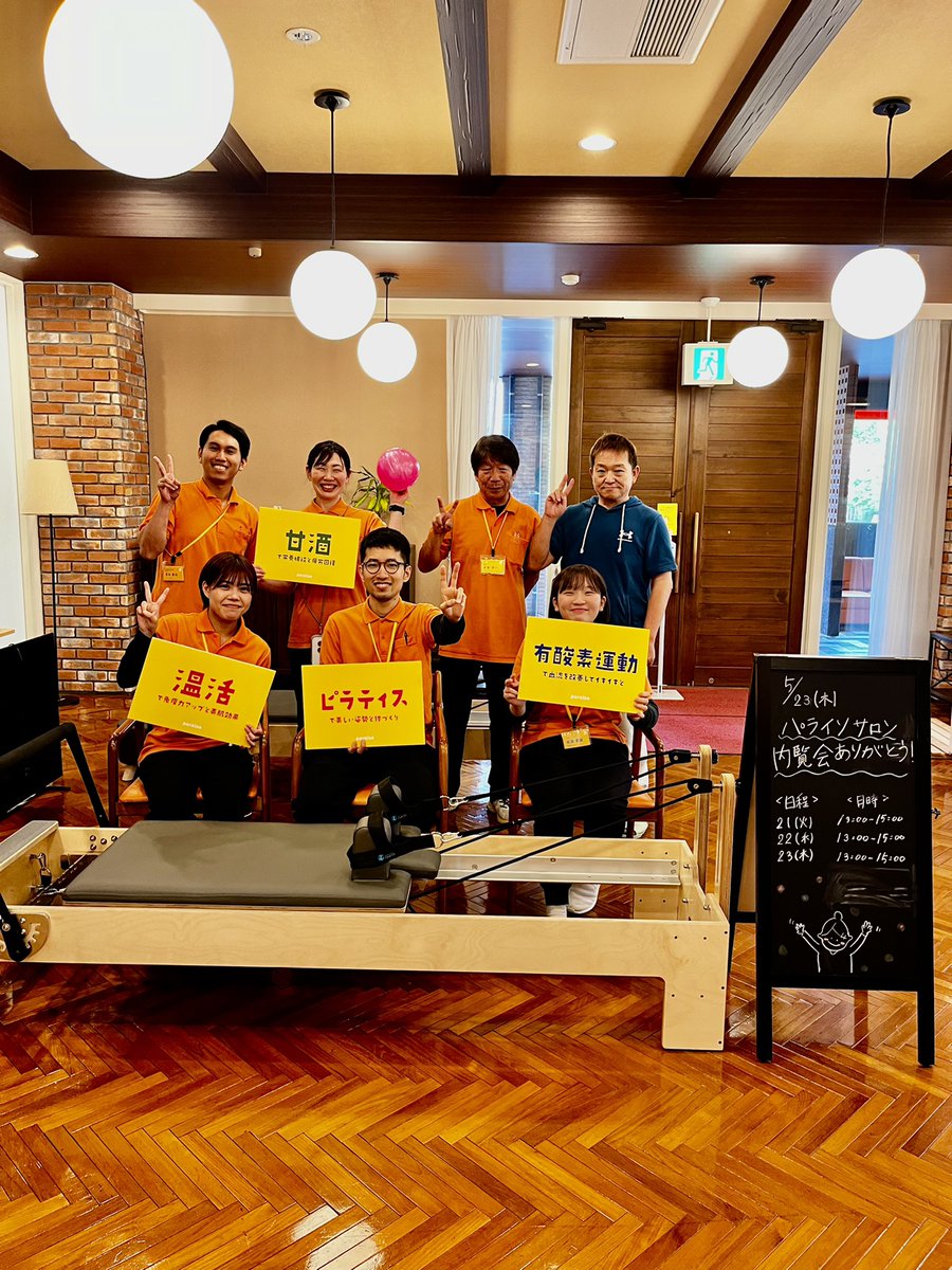 paraiso_group's tweet photo. 内覧会にお越しいただいた皆様ありがとうございました。３日間で総勢２００名以上のゲストをお招きすることができました。内覧会が終わってもぜひ見学に来てください！
パライソサロンは６月３日から営業開始です。皆様のご利用お待ちしています。
＃パライソサロン
＃パライソのデイ https://t.co/7FeT932TQS