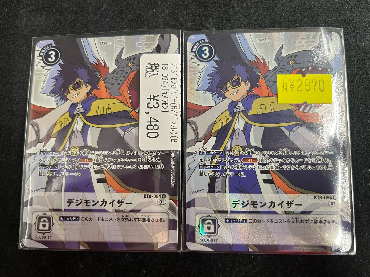 ドラゴンスター秋葉原店 on X: 