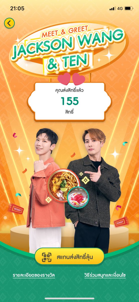 ปิดกิจ #711THxJackTEN ด้วยเลขมงคลนี้ฮะ 1️⃣5️⃣5️⃣ เลขสวยมีที่มา เกี่ยวกับเมนสุดที่รัก ปีเกิดพี่แจ็ค+เดือนเกิด+วันเกิด+อายุ ➡️ 94+03+28+30 = 155 
เราจะ Feeing Lucky ไหมน๊าาา @JacksonWang852 เฮียช่วยเราด้วย 🥹 เรารอเฮียรักอยู่นะค๊าบ ❤️💋

#JacksonWang
#711THxJacksonWang