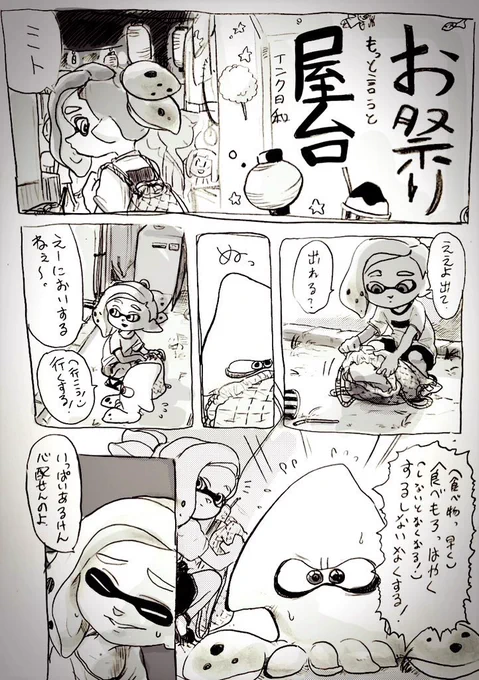 かなり昔の作品だけどサイドインク日和のこの二人話し方がよくわかる漫画ってこれだと思う 