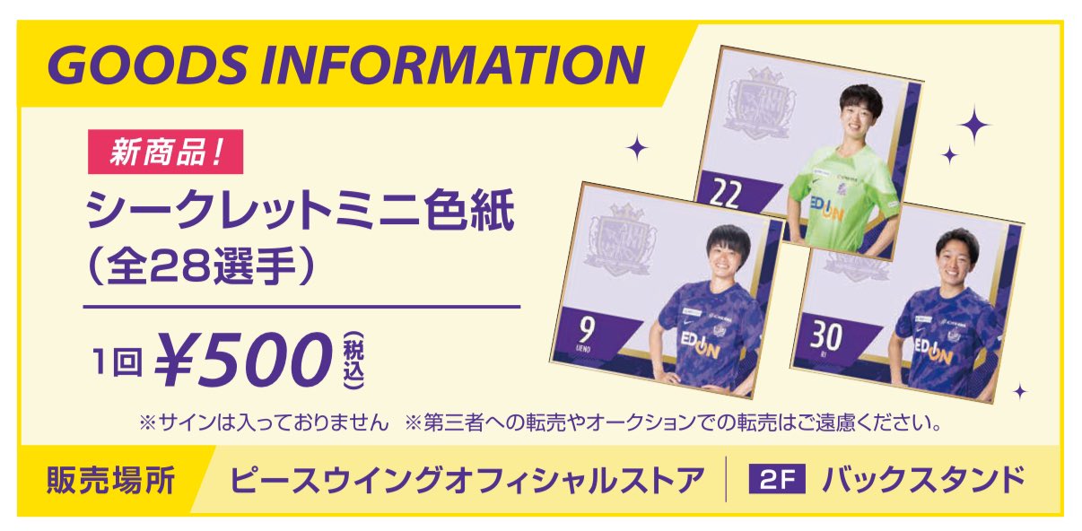 サンフレッチェ広島レジーナサイン入り色紙 💜𝗪𝗘 𝗔𝗥𝗘