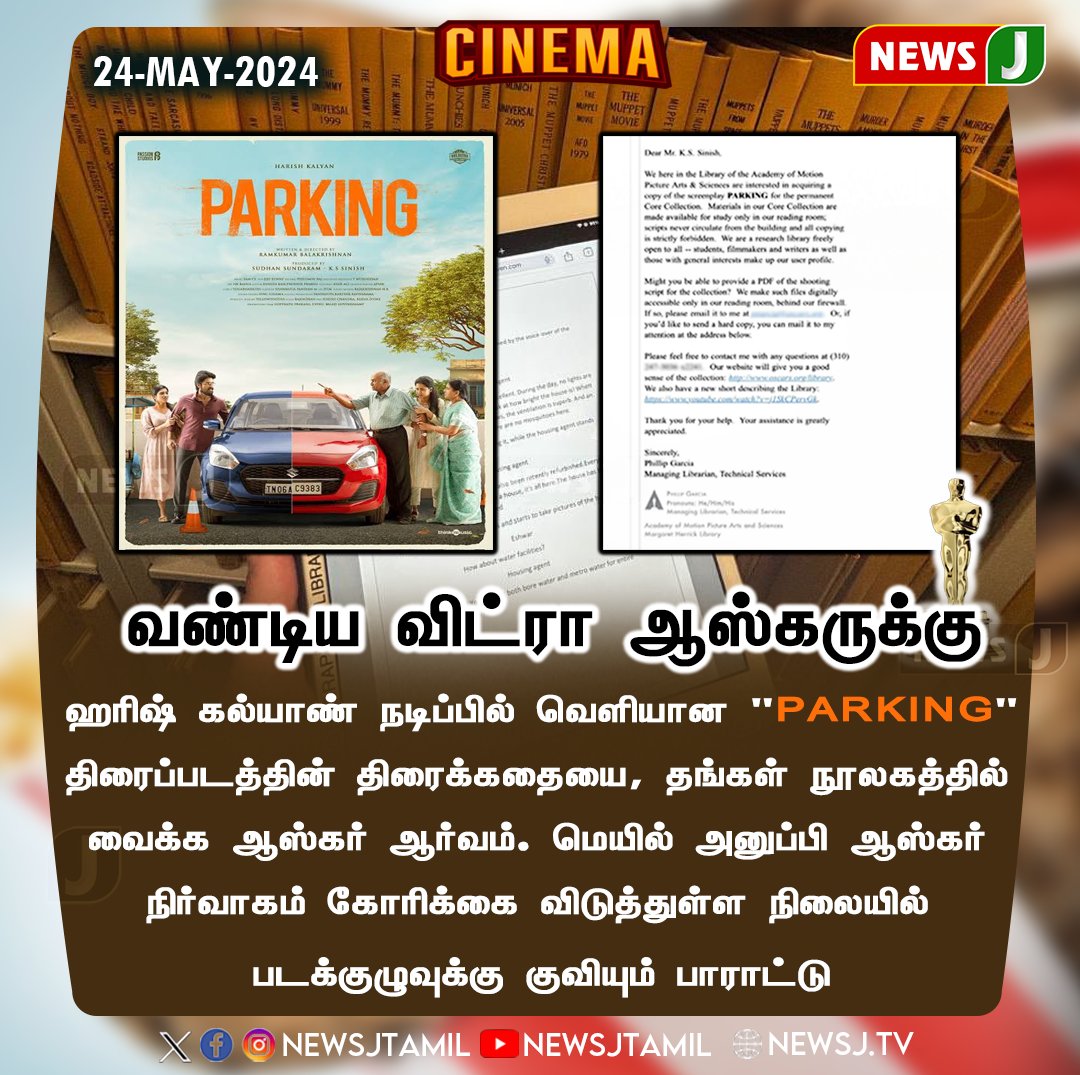 NewsJTamil's tweet photo. வண்டிய விட்ரா ஆஸ்கருக்கு..
#cinema #parkingmovie #harishkalyan #oscar #oscarlibrary #newsj #newsjtamil https://t.co/5pTylXanQD