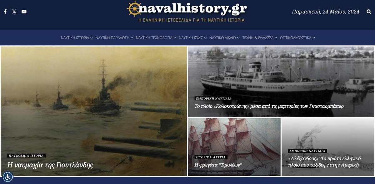 Και αυτή την εβδομάδα 4 νέα ενδιαφέροντα άρθρα στο navalhistory.gr