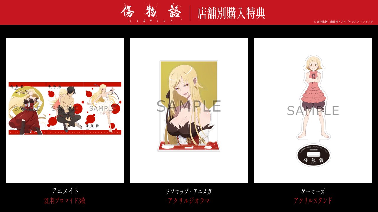 西尾維新アニメプロジェクト on X: 西尾維新アニメプロジェクト on X: