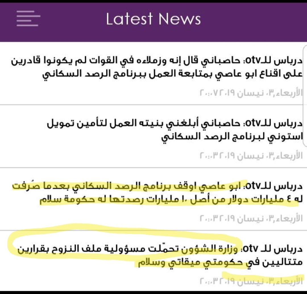 dr961dr's tweet photo. خلينا نتذكر من هو وزير الشؤون الاجتماعية المتواطىء بتوقيف تعداد #النازحين_السوريين والأخطر انه وقف تسجيل الولادات،فيصبحون مكتومي القيد ويطالبون بالجنسي�� بعد بضعة سنوات📍
للوزير #بيار_بو_عاصي:انت مجرم بحق شعبك وبلدك📍
وفعلتك هذه ستكلفنا الكثير
#لا_عودة_عن_العودة
اكتشفوا كذبه
👇 https://t.co/ygPFBlnuhN
