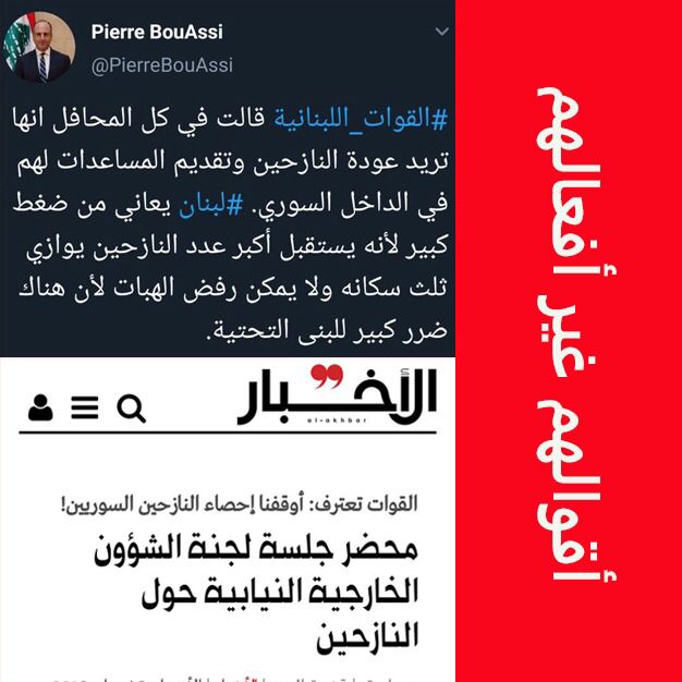 dr961dr's tweet photo. خلينا نتذكر من هو وزير الشؤون الاجتماعية المتواطىء بتوقيف تعداد #النازحين_السوريين والأخطر انه وقف تسجيل الولادات،فيصبحون مكتومي القيد ويطالبون بالجنسي�� بعد بضعة سنوات📍
للوزير #بيار_بو_عاصي:انت مجرم بحق شعبك وبلدك📍
وفعلتك هذه ستكلفنا الكثير
#لا_عودة_عن_العودة
اكتشفوا كذبه
👇 https://t.co/ygPFBlnuhN