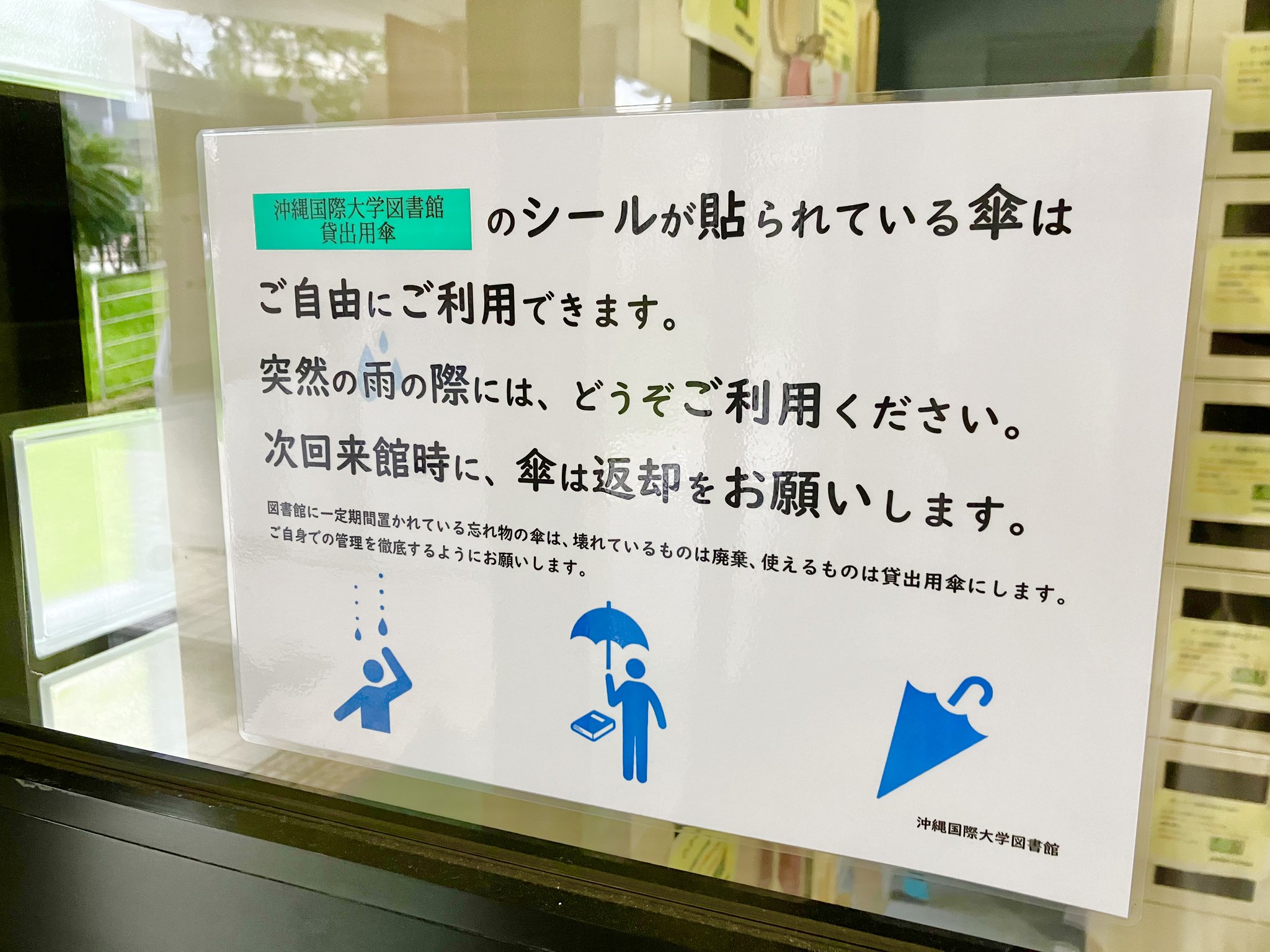沖縄国際大学図書館蔵書目録 沖縄国際大学図書館トップ - 沖縄国際大学