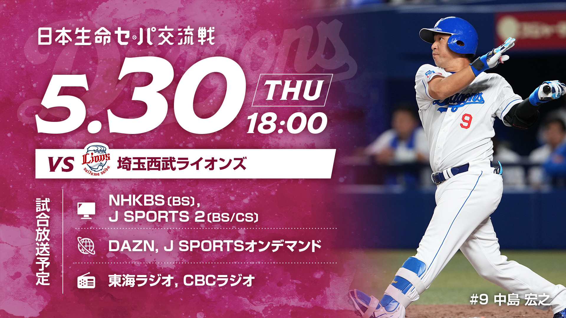 7月12日中日対広島プライムツインSシートお弁当1ドリンク付き 