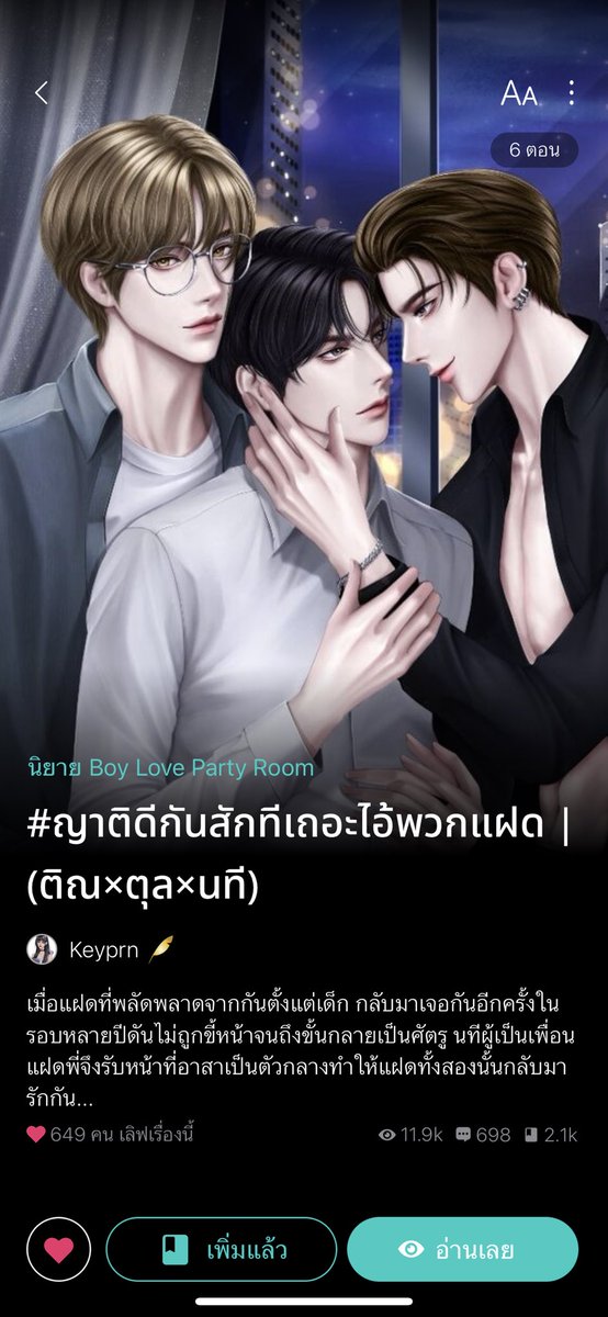 เหรียญไลน์ เน็ตฟิก ยูทูปพรีเมี่ยม tweet media