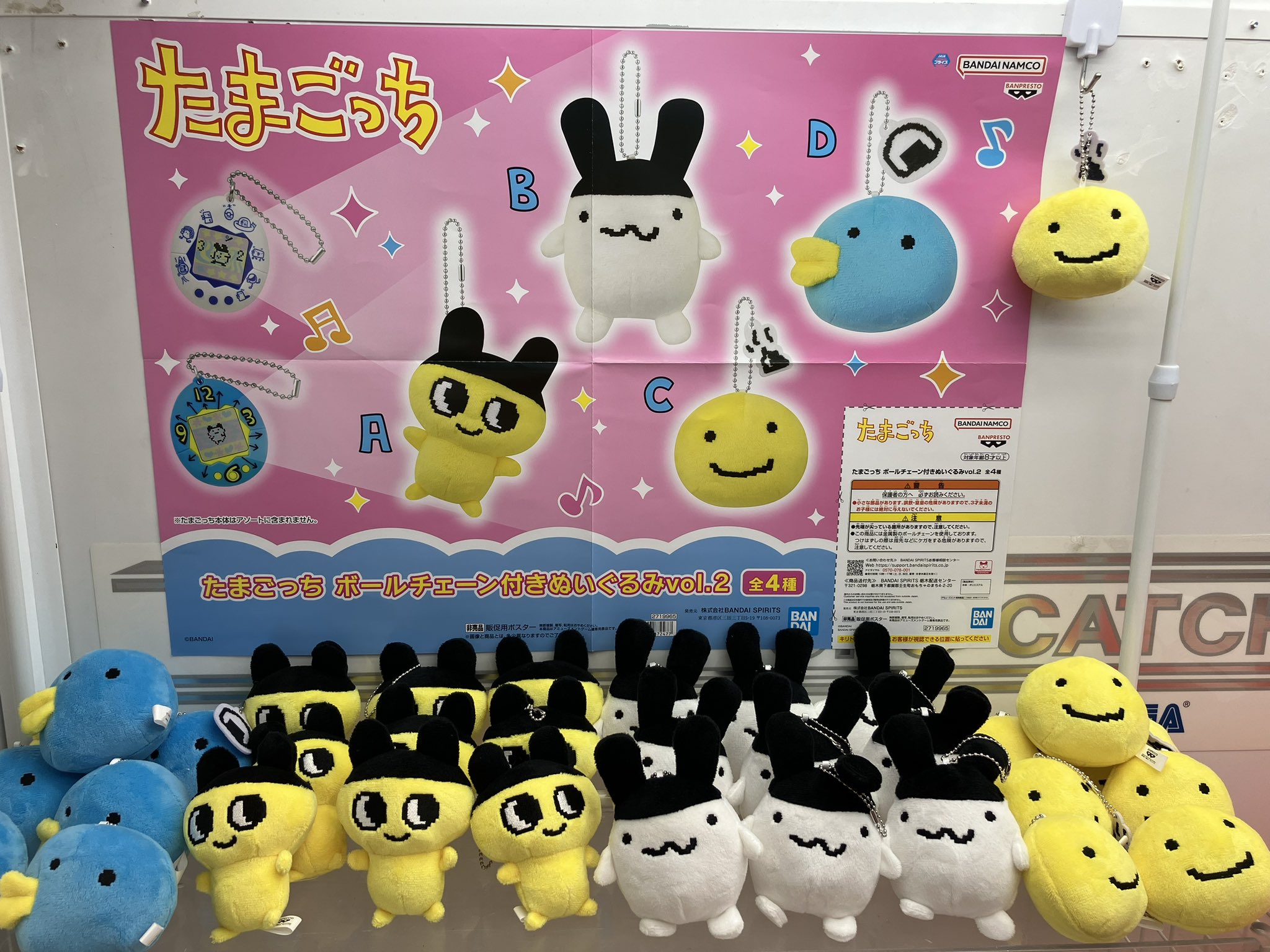 たまごっち　しましまっち　キーチェーン　ぬいぐるみ　アミューズメント専用景品 アミューズメント専用景品 たまごっち まめっち ぬいぐるみ