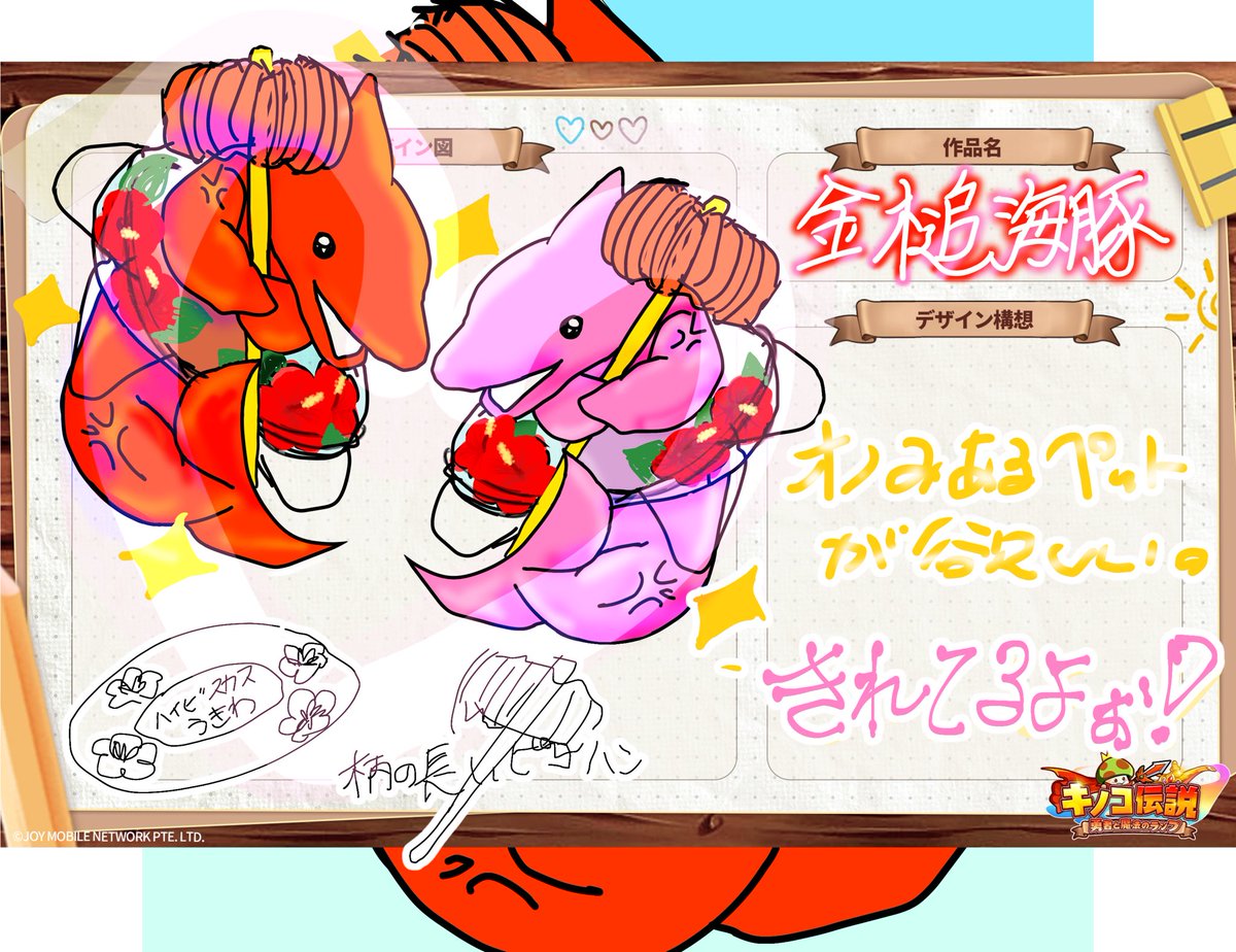 kuz_chevalier's tweet photo. __暑いね！！夏だね！！
夏といえば海！
海といえばいるか！(いや知らんが)
マジカルバナナ的に二日間頭を悩ませ
頭痛に悩まされ出来たのがこちら！
《かなずちいるか》

いいね数高いとゲームに登場！
正直自分が一番欲しいよ…？

#キノコ伝説
 #キノコ伝説ペットデザイン
公式きのこ(@kinoden_jp) https://t.co/XfHi3OwEiA