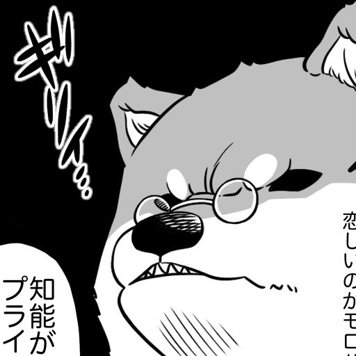 今回漫画をたくさんの人に読んでもらったし 記念してシバのLINEスタンプ作っちゃおうかな

こういう感じのやつ
↓ 
