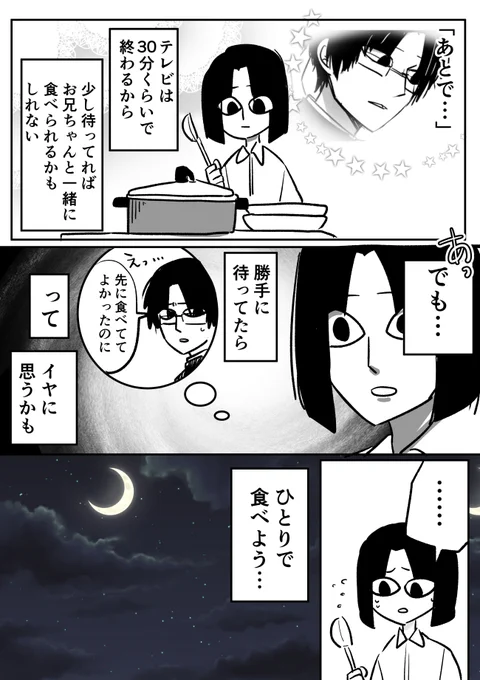 おまけ忘れてた! 