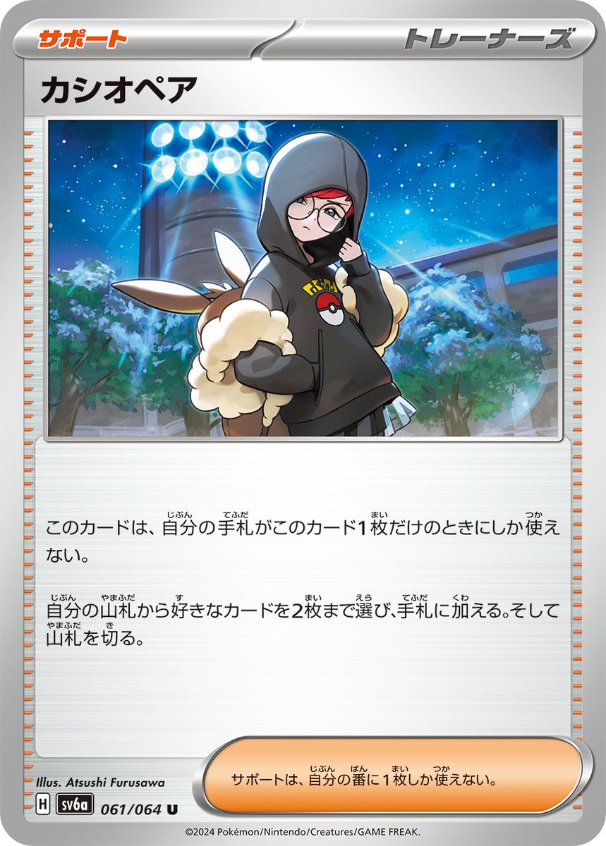 💠ナイトワンダラー新カード初公開💠 ✓カシオペア（ボタン） 🔽他の
