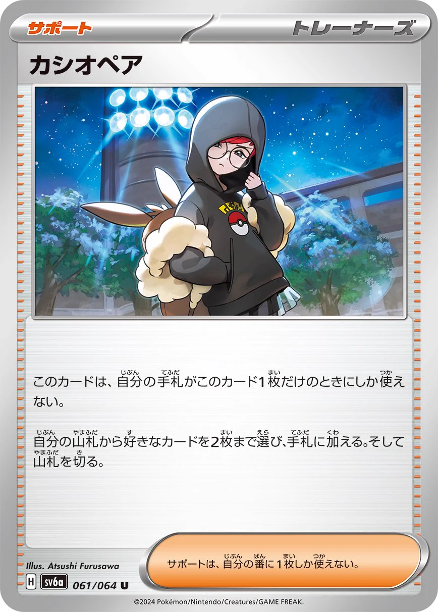 ポケカ予約速報@ポケモンカード情報 в X: „💠ナイトワンダラー新カード