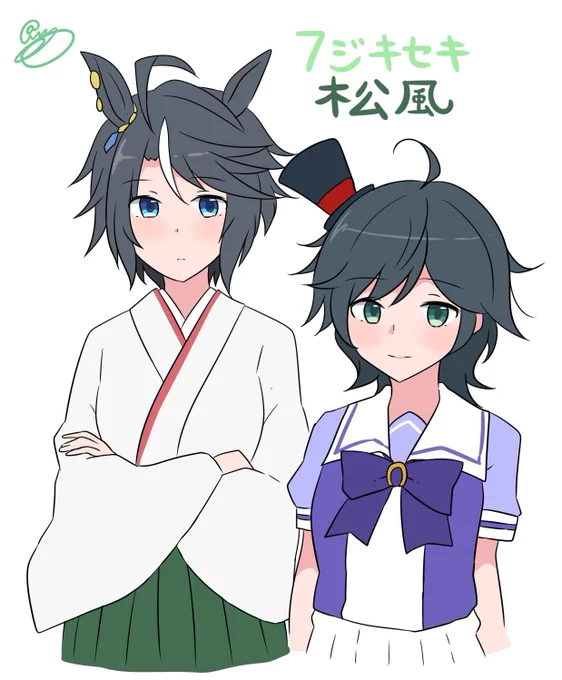 フジに松風ならあるで 