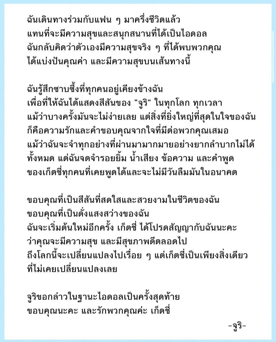 JURI🥚THAILAND tweet media