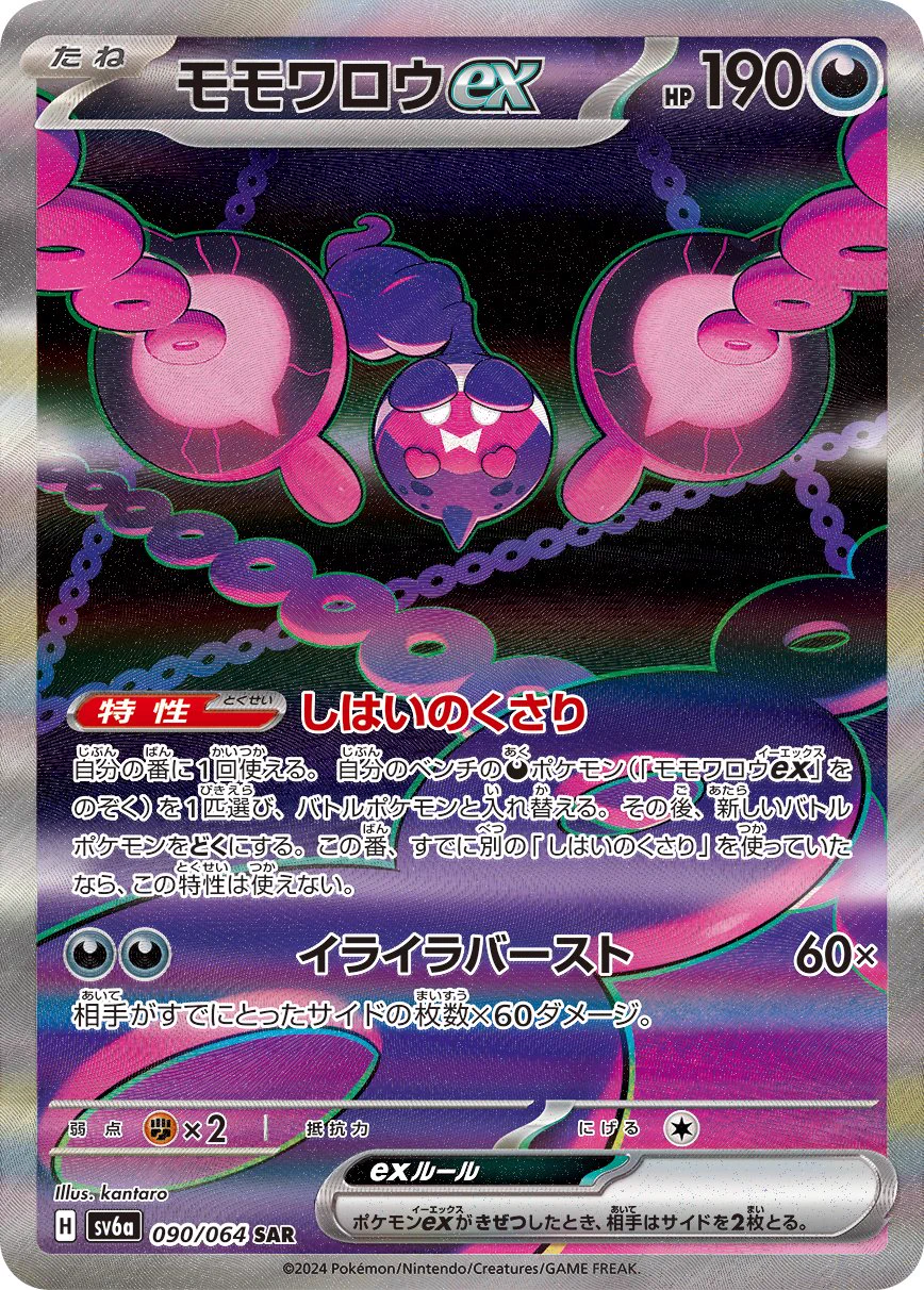 ポケカ速報＠予約抽選・最新情報まとめ on X: 
