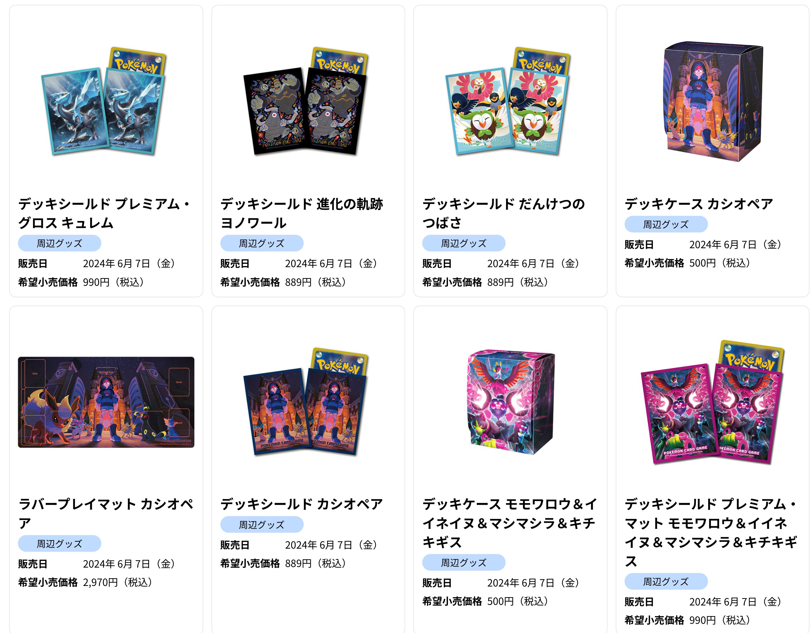 ポケカ予約速報【ポケモンカード最新情報】 on X: 