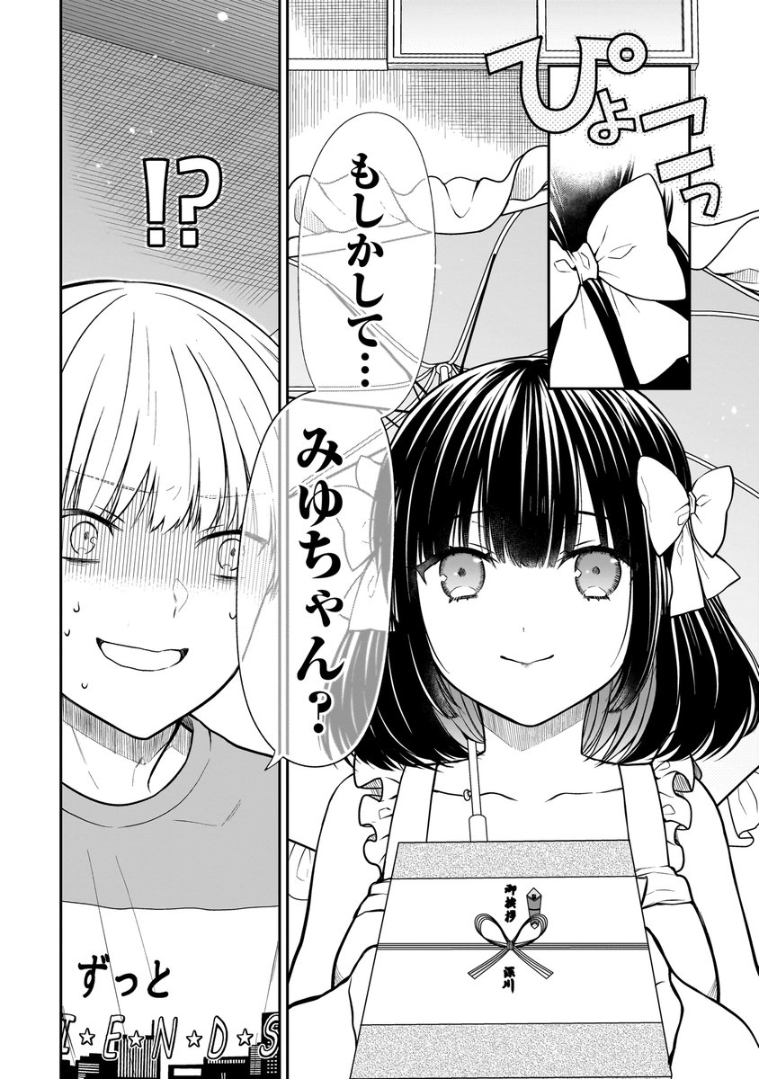 不穏み溢れるスタートですが、
続きはカドコミで無料で読めますのでよろしくお願いします~!
1話は61Pもあります…。
「みゆちゃんはずっと友達」https://t.co/Fk1sJS6wQa #カドコミ