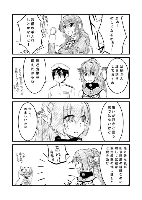 大和尽くし 