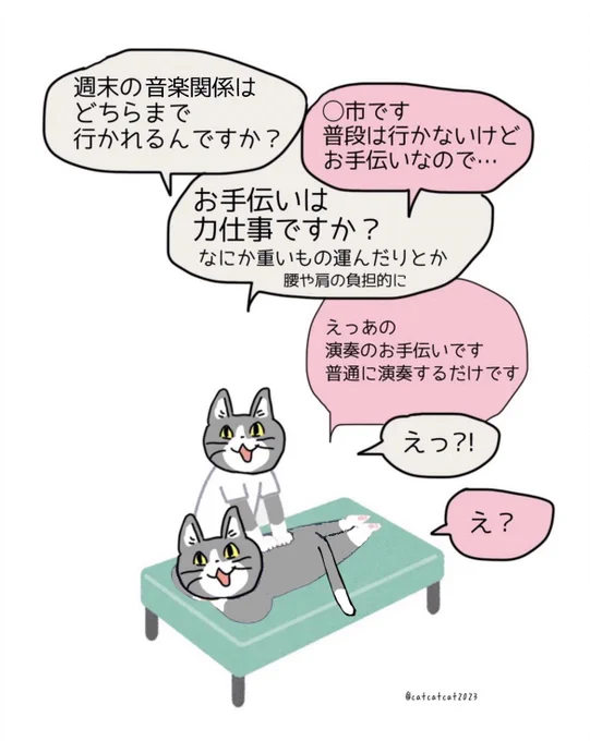 「お手伝い」の一般的なイメージ。かといって賛助やエキストラも聞き慣れない言葉だろうし。 