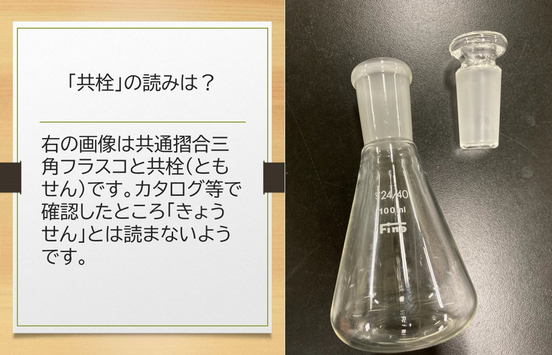 横浜国立大学　工学研究院等技術部 tweet media