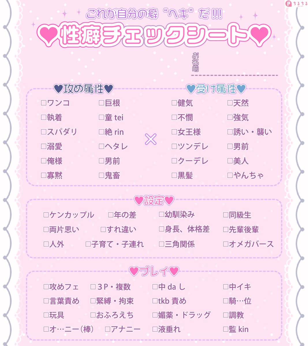 BLソムリエ＠ちるちる編集部 on X: 