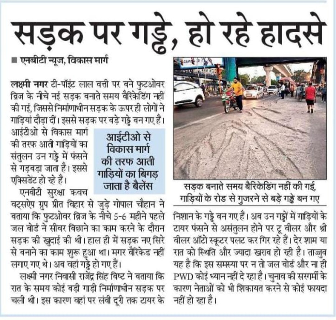 BIJAYPALAI's tweet photo. @pwddelhi @AtishiAAP @CMODelhi @LtGovDelhi @NBTDelhi @AamAadmiParty @AAPDelhi @ArvindKejriwal @RwaExtn
@JasolaPocket10B @RwaJain @RwaSouth  There is no regular repair &amp; naintenance of Delhi roads. Please do the needful. https://t.co/R2j2Yts5LZ