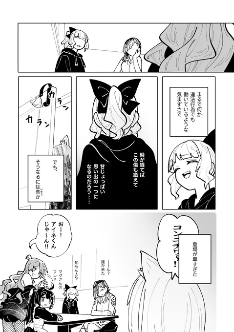 #COMITIA148 #コミティア148
新刊『SUGARHIGH』サンプル(2/2) 