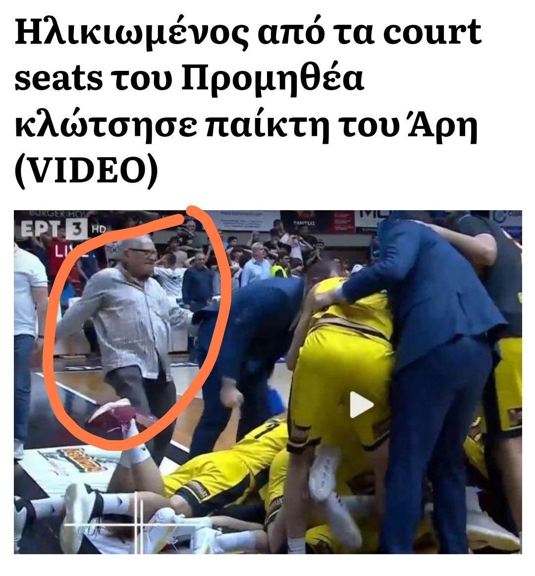 SainisChris's tweet photo. Η παράγκα του γαυροΛιόλιου, έχει πάει το μπάσκετ σε ακόμα πιο σκοτεινά νερά από ότι η παράγκα του Βασιλακοπούλου.
Το μπάσκετ στην Ελλάδα πεθαίνει...
#proaris #arisbc https://t.co/9efpI6lkdv