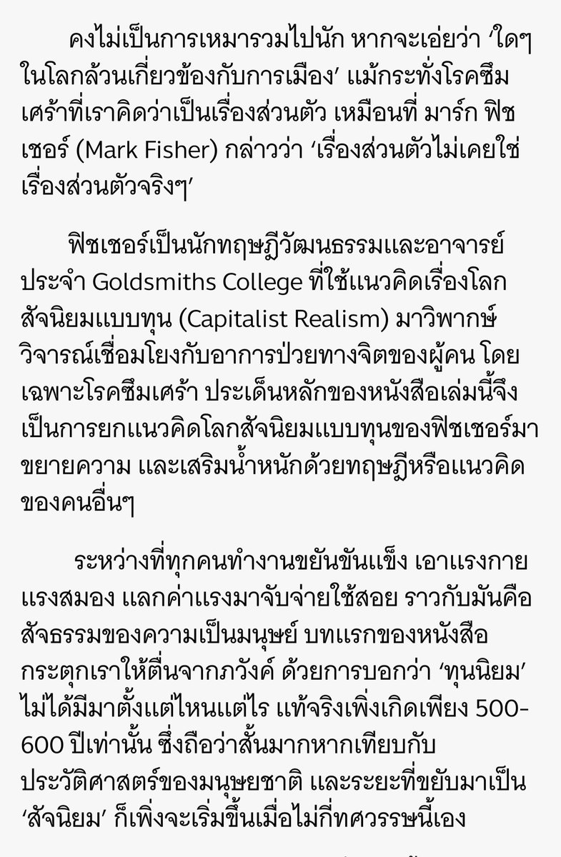- (พัก) tweet media