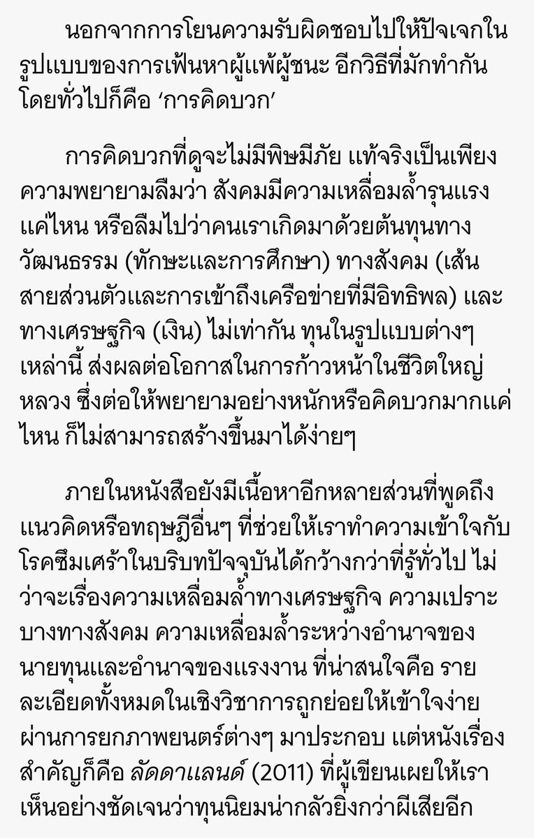 - (พัก) tweet media