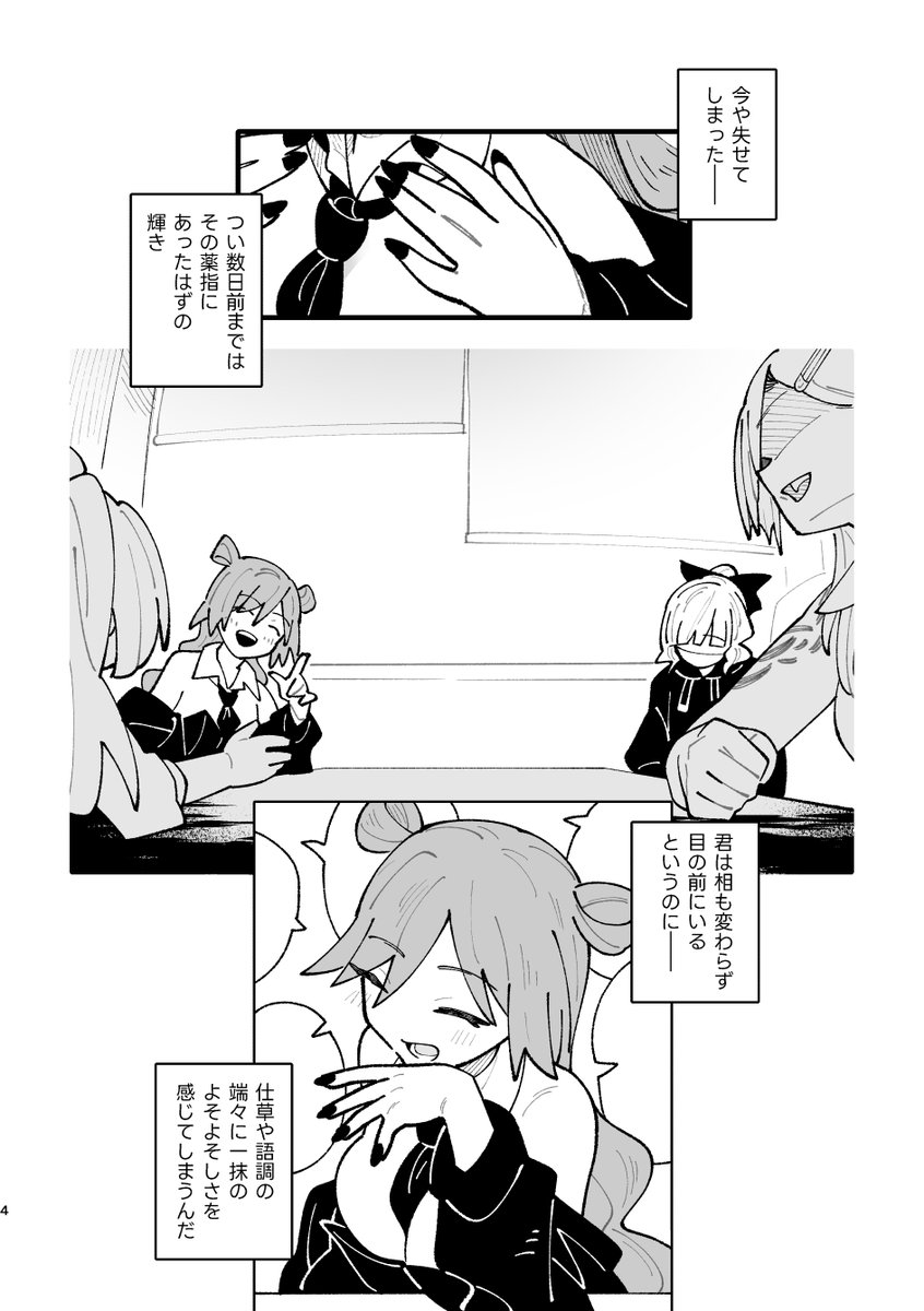 #COMITIA148 #コミティア148
新刊『SUGARHIGH』サンプル(1/2)
表紙込み20ページ!500円!

ぶ、VRChatぉ‥‥?
お砂糖ぅ‥‥?
ゆ、百合ぃ‥‥?

ちょっと‥‥よく分かんないですねぇッ!!

よ、よろしくお願いしますッ!!! 