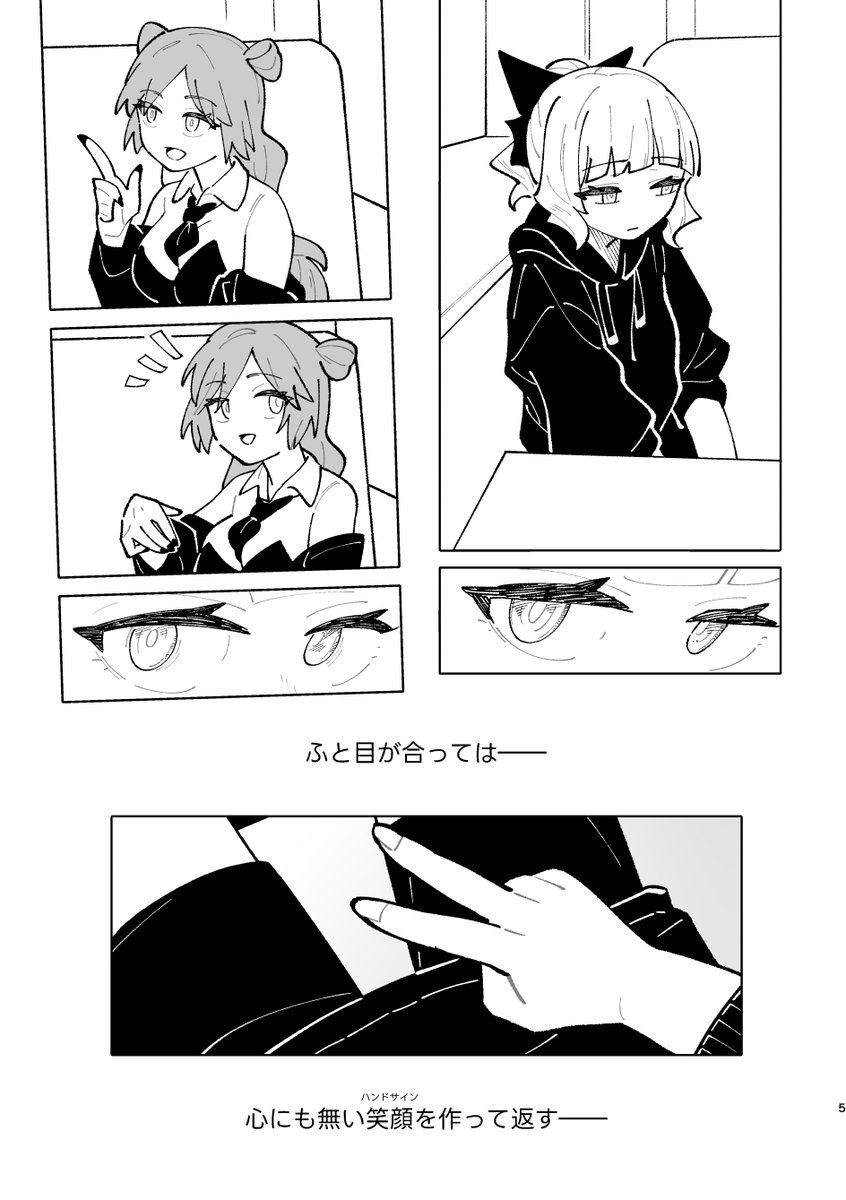 #COMITIA148 #コミティア148
新刊『SUGARHIGH』サンプル(1/2)
表紙込み20ページ!500円!

ぶ、VRChatぉ‥‥?
お砂糖ぅ‥‥?
ゆ、百合ぃ‥‥?

ちょっと‥‥よく分かんないですねぇッ!!

よ、よろしくお願いしますッ!!! 
