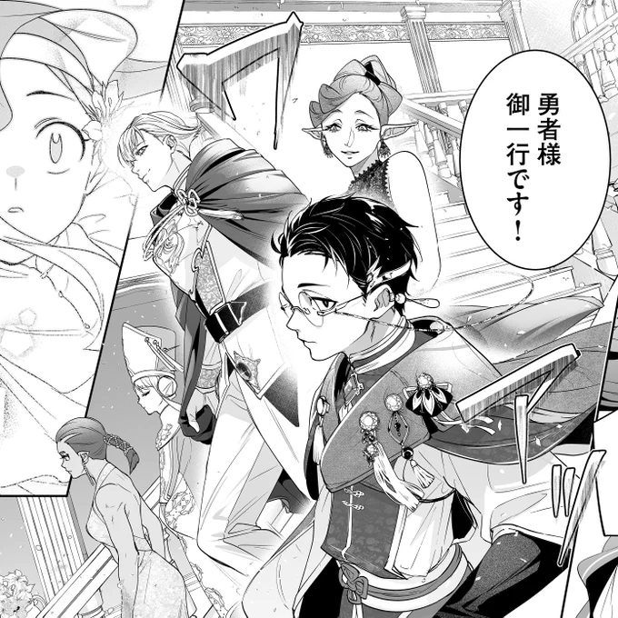 6話 6～7P👇
「ちょっとしたパーティーに気合入れたっていい」 
https://t.co/GSXfw9w7pN

#最強勇者パーティーラブ 